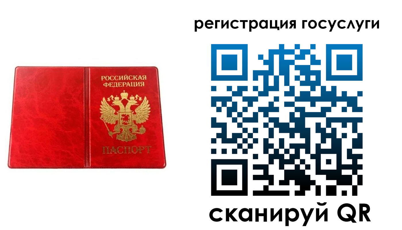 прописка в Лебедяни
