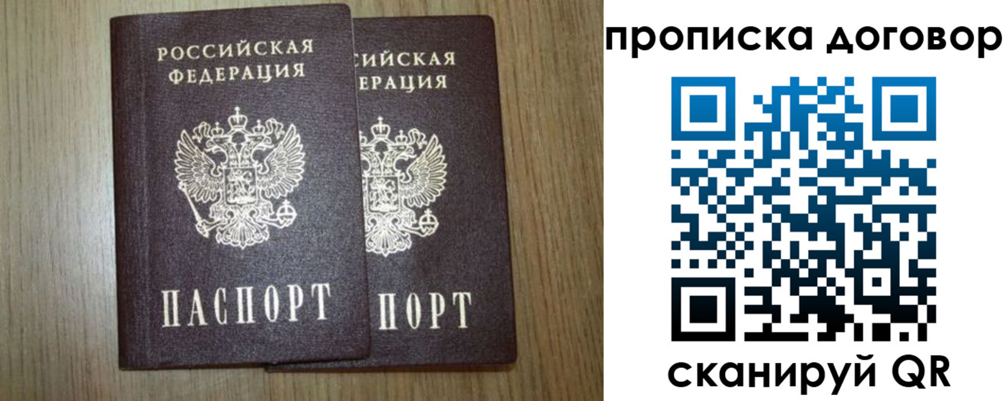 прописка для военкомата в Лебедяни