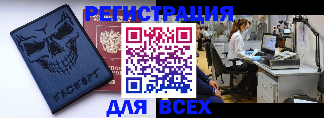 регистрация в Лебедяни