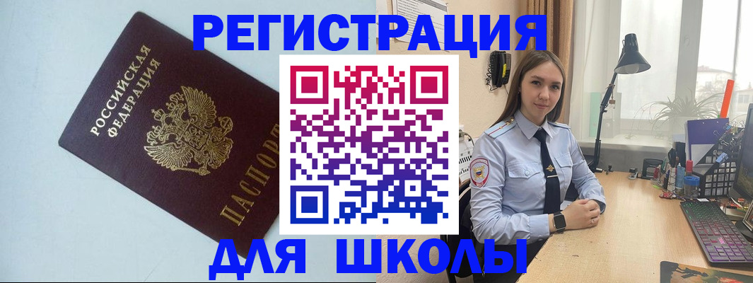 временная регистрация надежно в Лебедяни