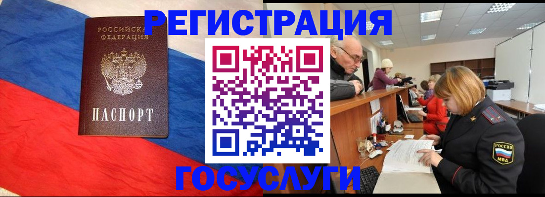 прописка 2025 в Лебедяни
