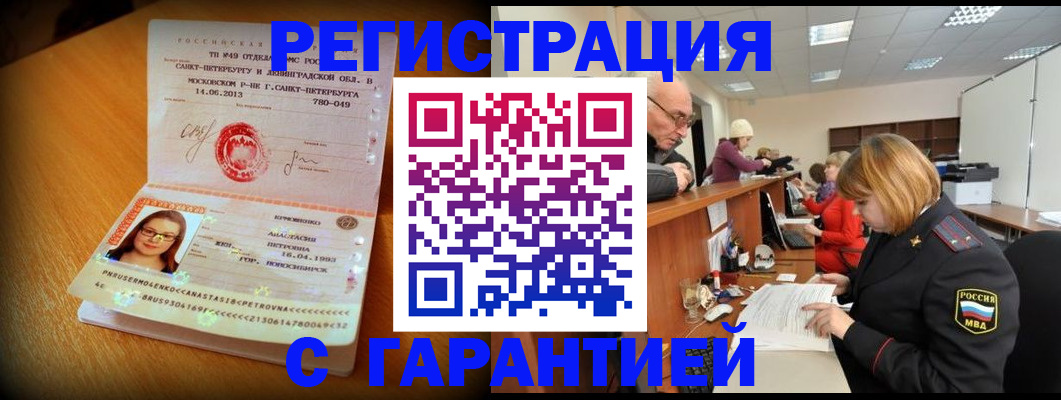 прописка для школы в Лебедяни